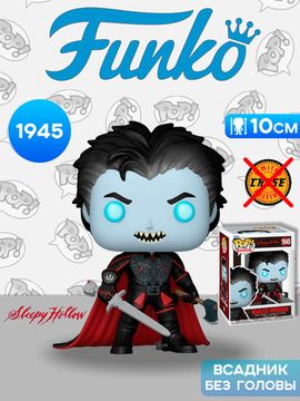 Фигурка Funko POP! Movies Sleepy Hollow Headless Horseman (1945) 86264 / Фигурка Фанко ПОП! по мотивам фильма "Сонная Лощина", Всадник без головы