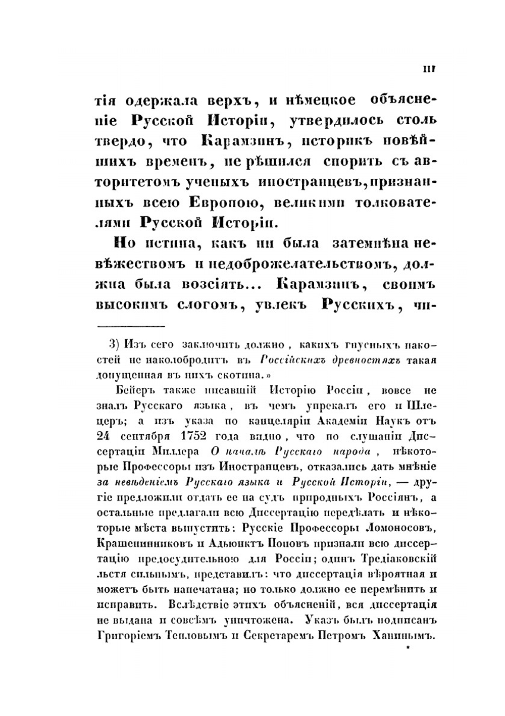 О древнейшей истории северных славян до времен Рюрика. И откуда пришел Рюрик и его варяги | А. Васильев
