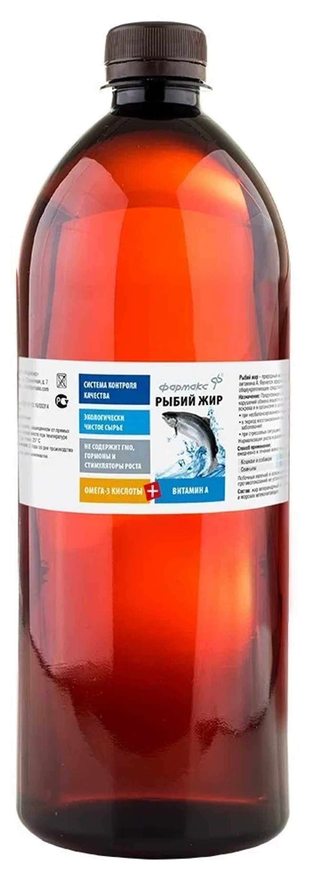 Рыбий жир, 1000 мл