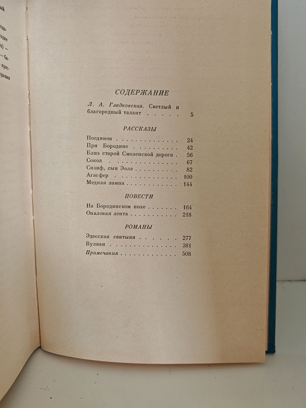 Медная лампа