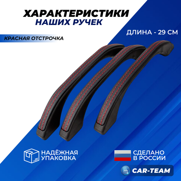 Ручки потолка (поручни) в экокоже Лада Приора, Гранта, Калина 2, Гранта FL, Калина 1 Шевроле Нива, ВАЗ 2110, 2111, 2112
