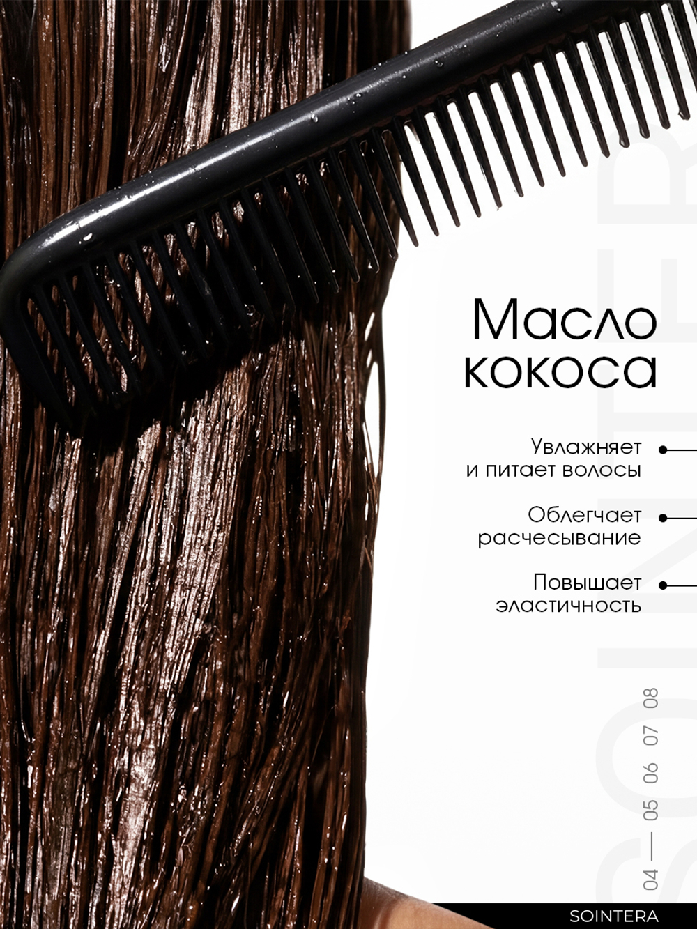 Маска S15 для восстановления волос