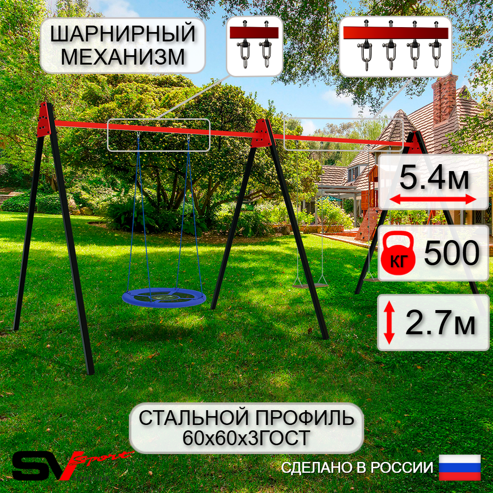 Уличные качели Sv Sport Maxi х 2 УК312.1В3 (5.4м/Гнездо Оксф. 100см/Деревянные 2шт/Подвесы на втулке 3к)