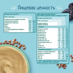 Каша гречневая детская ФрутоНяня с 4 месяцев, с черносливом , молочная, сухая, 200 г