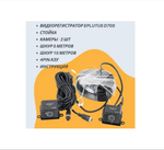 Видеорегистратор+монитор на 2камеры (набор) Eplutus D705 для грузовиков