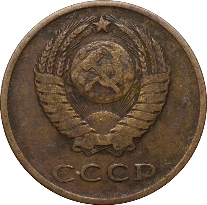 3 копейки 1966 VF
