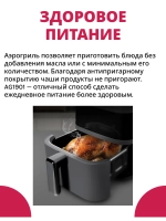 Аэрогриль РЕДМОНД AG1901, Серый