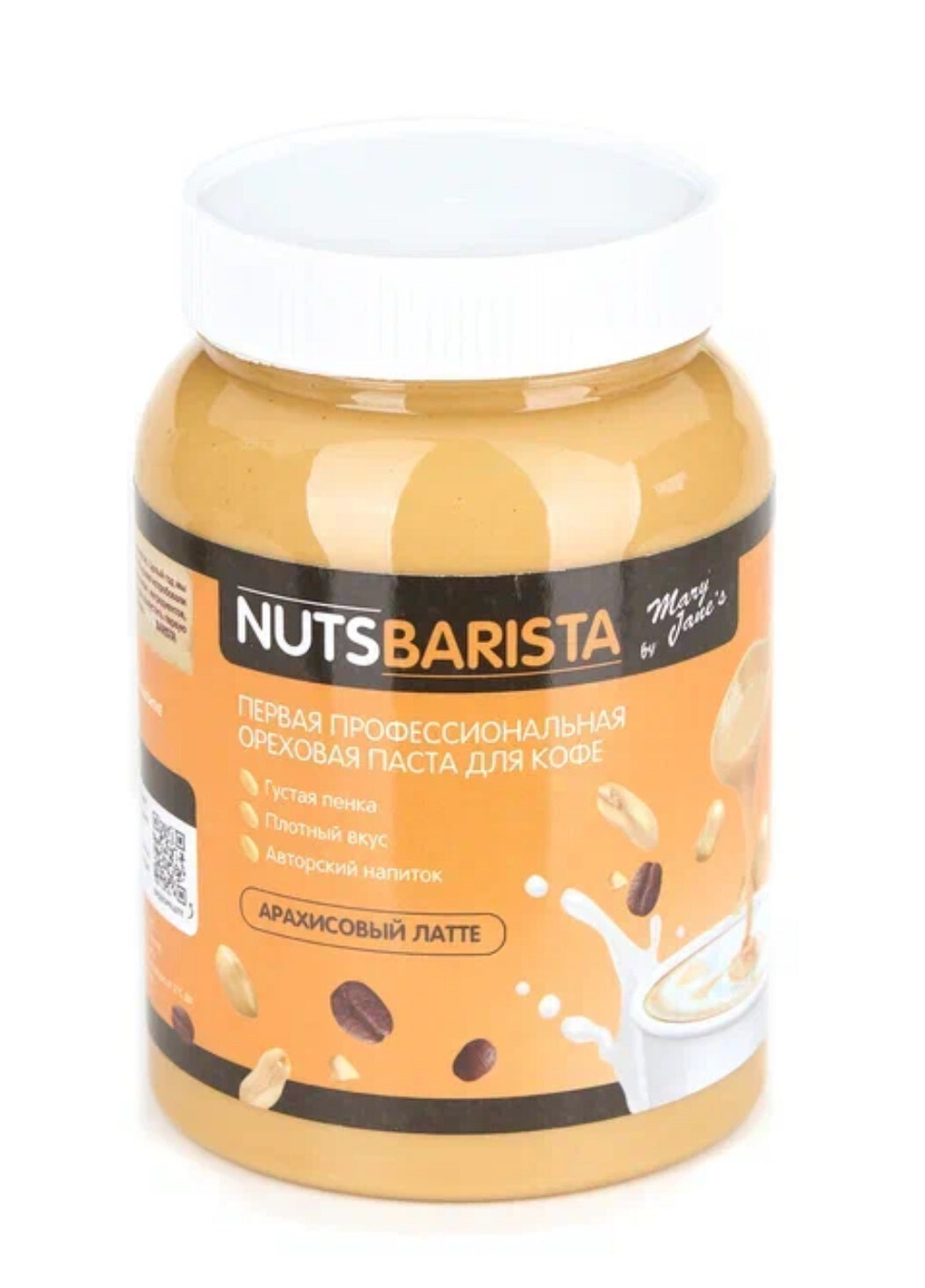 NUTS BARISTA-Кремовая арахисовая паста для КОФЕ 1 кг (банка)