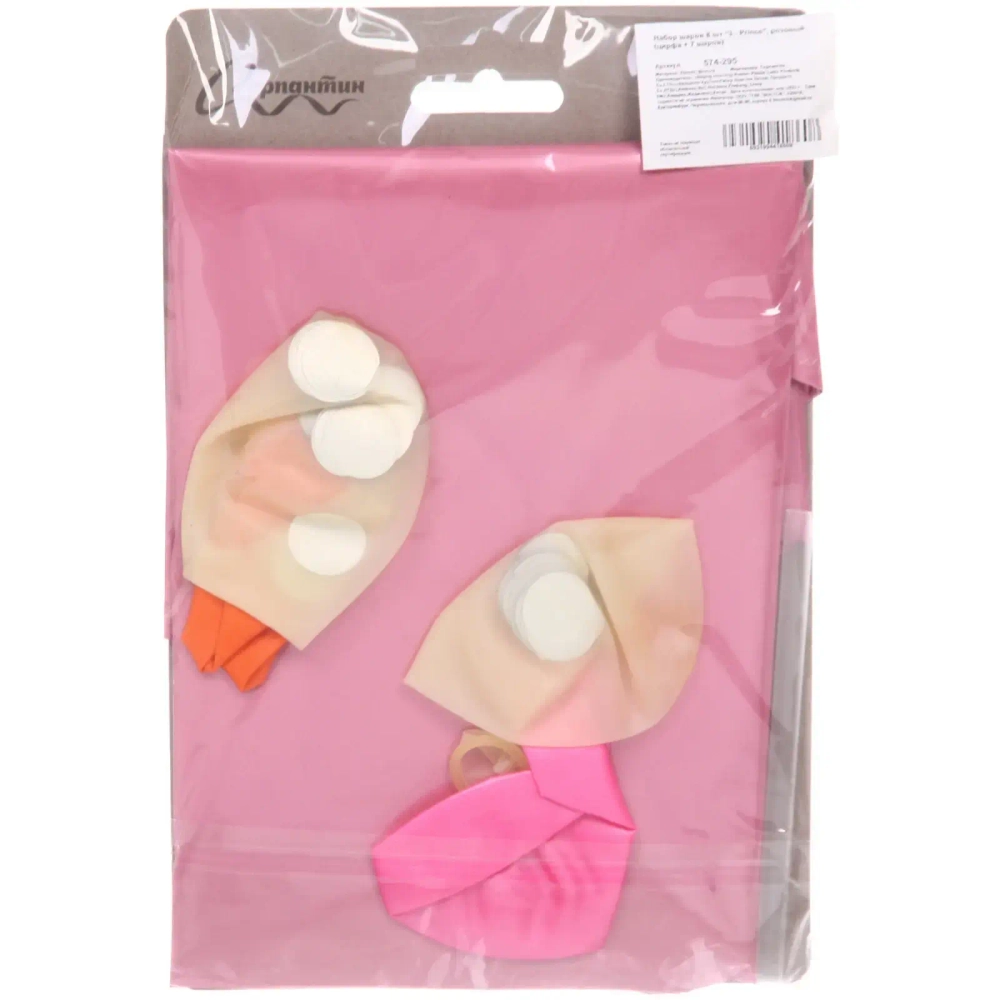 Набор шаров 8 шт «3 - Prince», розовый (цирфа + 7 шаров)