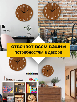 Часы настенные деревянные IDEAL "Текстура дерева", 30 см, коричневые (черный с коричневым) Декор для дома, подарок