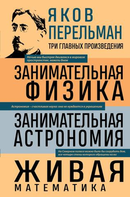 📚 СЕРИЯ «3 ГЛАВНЫХ ПРОИЗВЕДЕНИЯ»