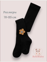 Колготки детские в рубчик с цветком