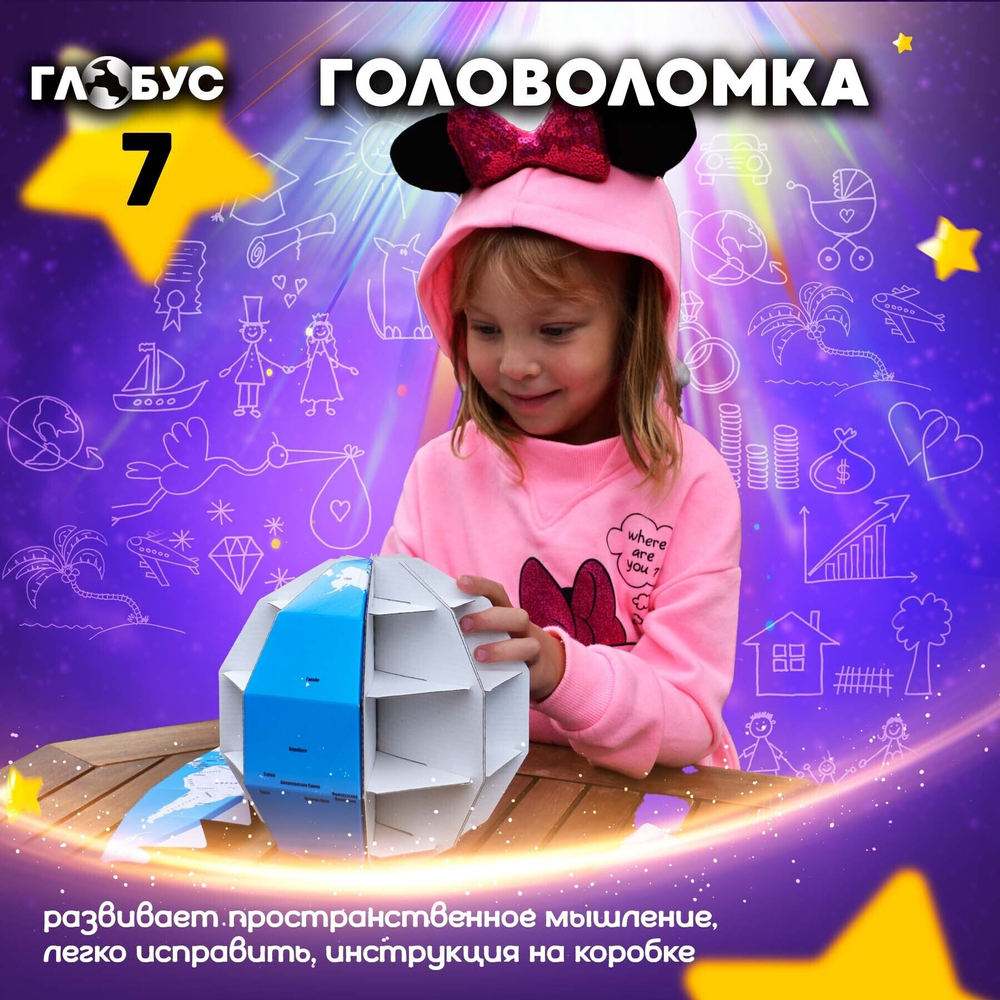 Настольная игра для детей и взрослых и всей семьи