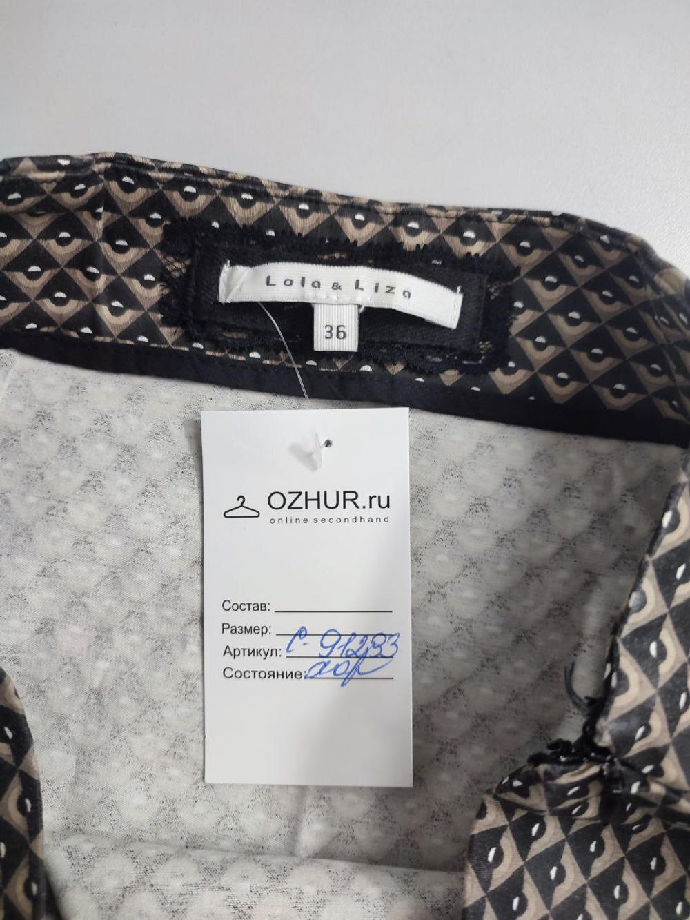Юбка Lola&Liza красивая 42 размер