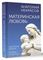 Материнская любовь