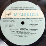 Крис Ри / Крис Ри (LP)