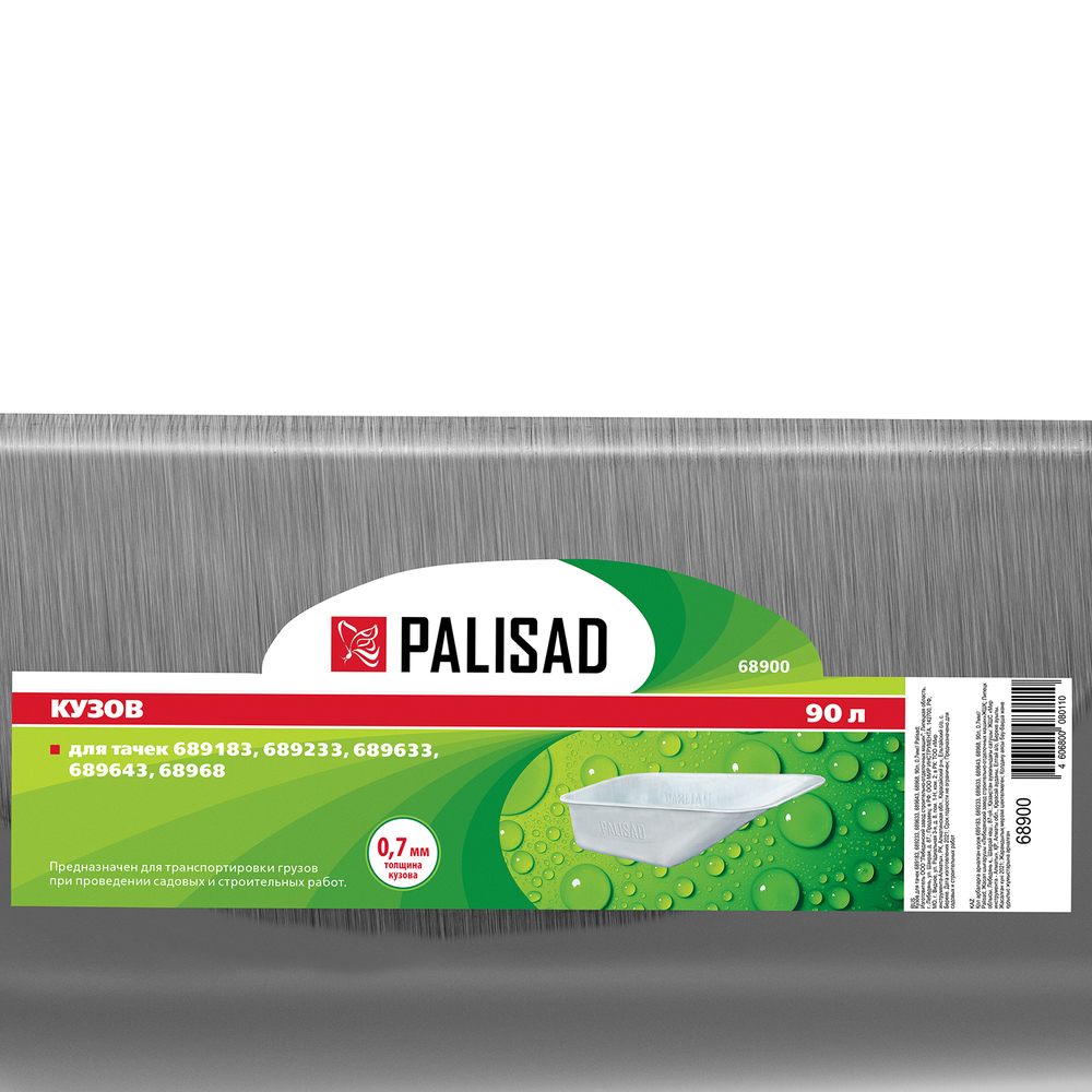 Кузов для тачек 689183, 689233, 689633, 689643, 68968, 90 л, 0.7 мм Palisad