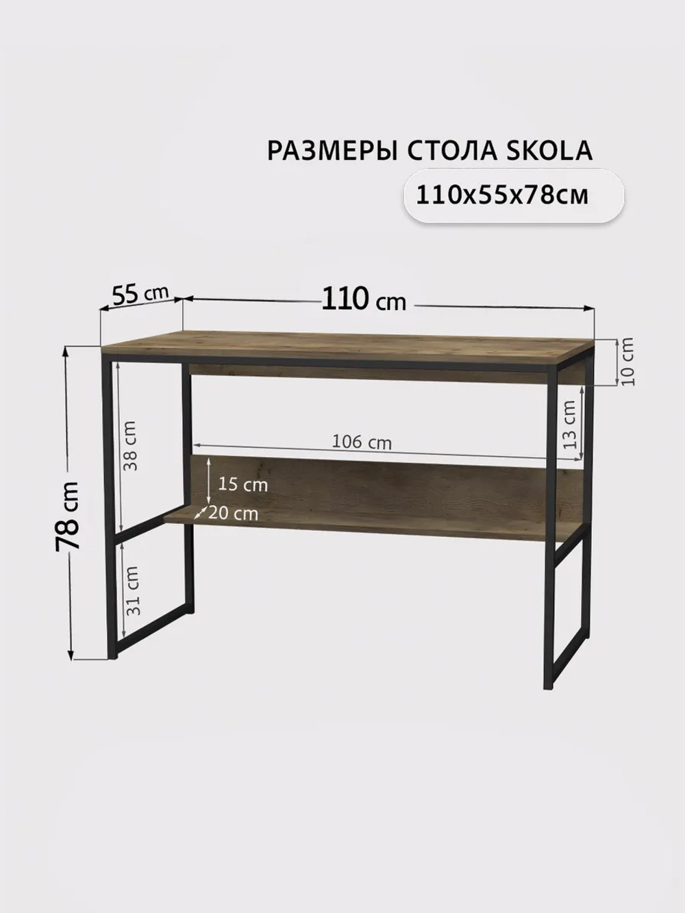 Стол письменный SKOLA
