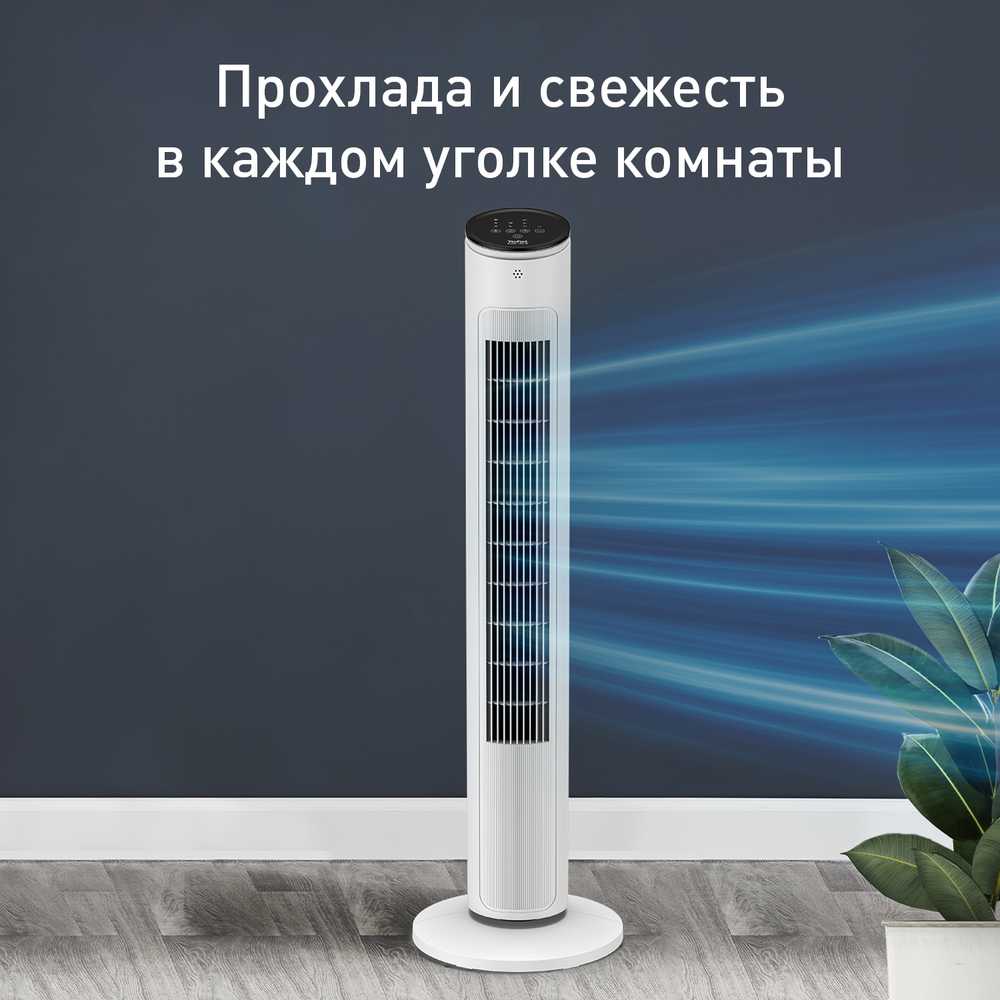 Колонный вентилятор Tefal Eole Ultra VF6871F0