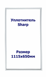 Уплотнитель Sharp SJ -P48N. х.к., Размер - 1115х650 мм. SK