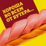 Колбаса Папа может Мясная вареная 700г