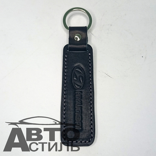 Брелок для ключей Кожа  ХЮНДАЙ HYUNDAI  (Плоский)
