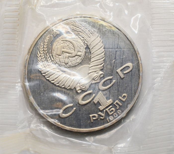 1 рубль 1989 Proof «175 лет со дня рождения Т.Г. Шевченко» в запайке