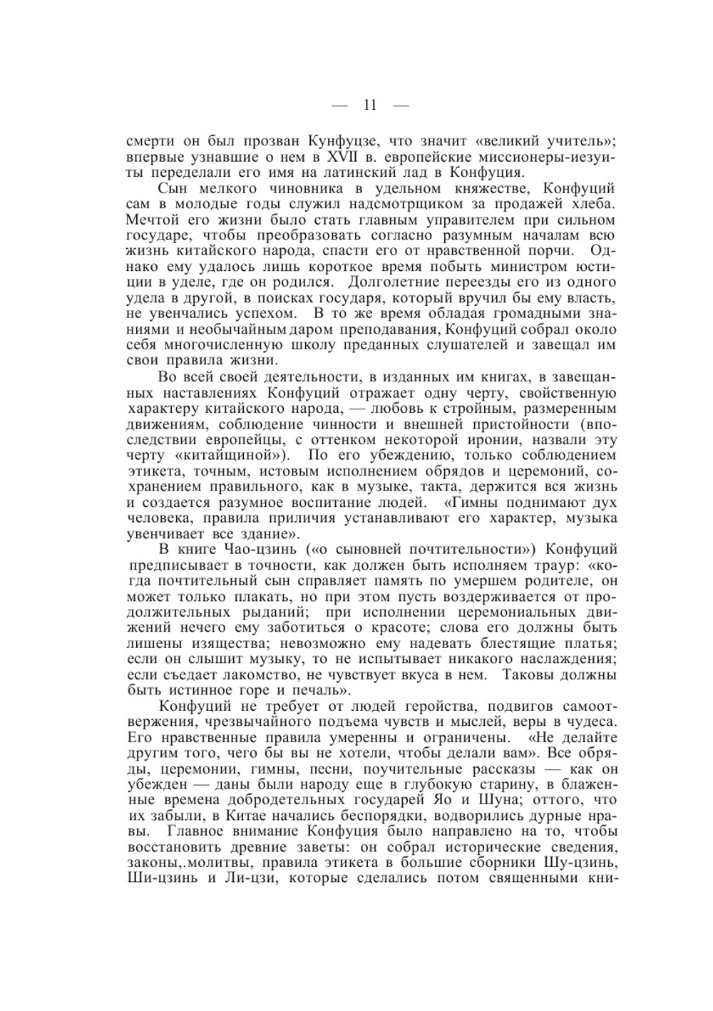 Учебник истории. СРЕДНИЕ ВЕКА | Р.Ю. Виппер