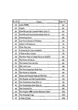 365 Islamic Stories. Part 1. For Kids | Bait-Ul-Ilm Trust