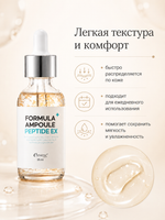 [ESTHETIC HOUSE] Сыворотка для лица ПЕПТИДЫ Formula Ampoule Peptide Ex, 55мл