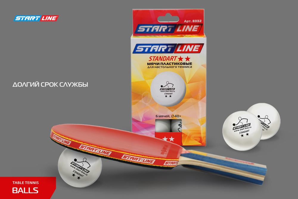 Мячи Start line Standart 2* New (6 шт, бел.)