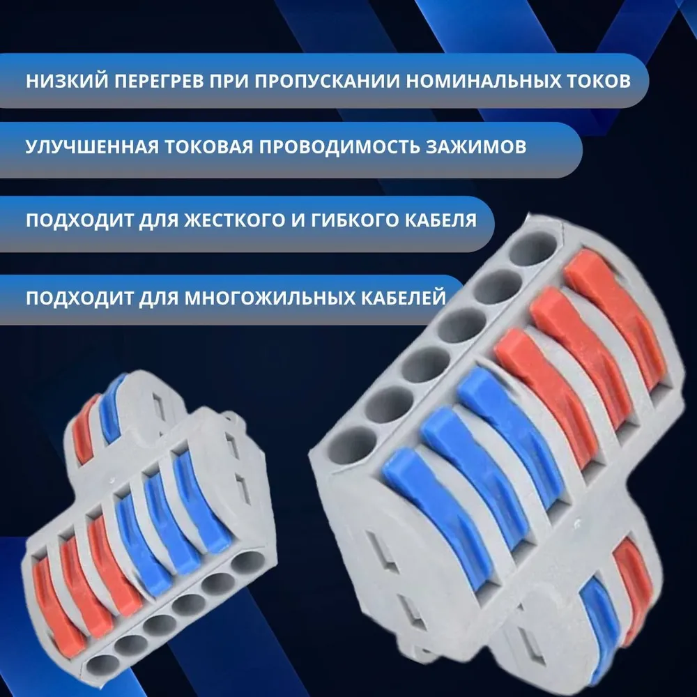 Клемма для проводов соединительная 2х6 контакта, тип WAGO, 3 шт