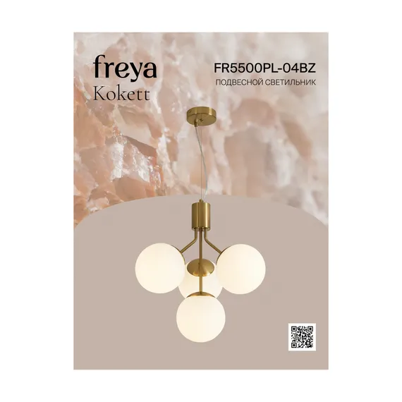 Люстра FR5500PL-04BZ Кокетка / Kokett E27x4 Freya fr5500pl-04bz