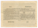 Облигация 10 рублей 1955 год. Серия № 187993. F-VF