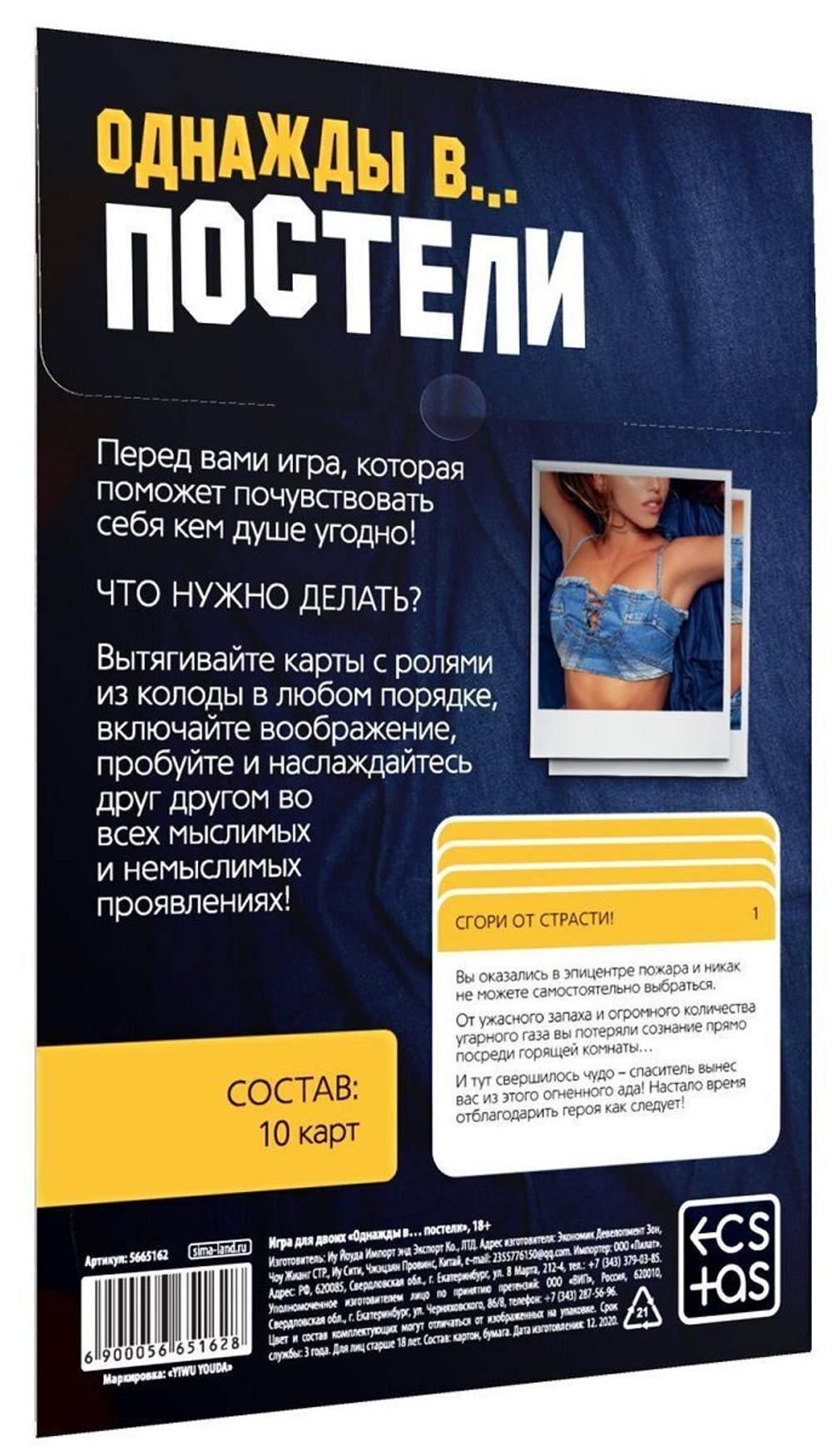 Игра для двоих Однажды в постели (Цвет: разноцветный)