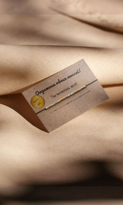 Браслет-морзе из бисера на красной нити "Ты можешь все!" Desire by A.S.