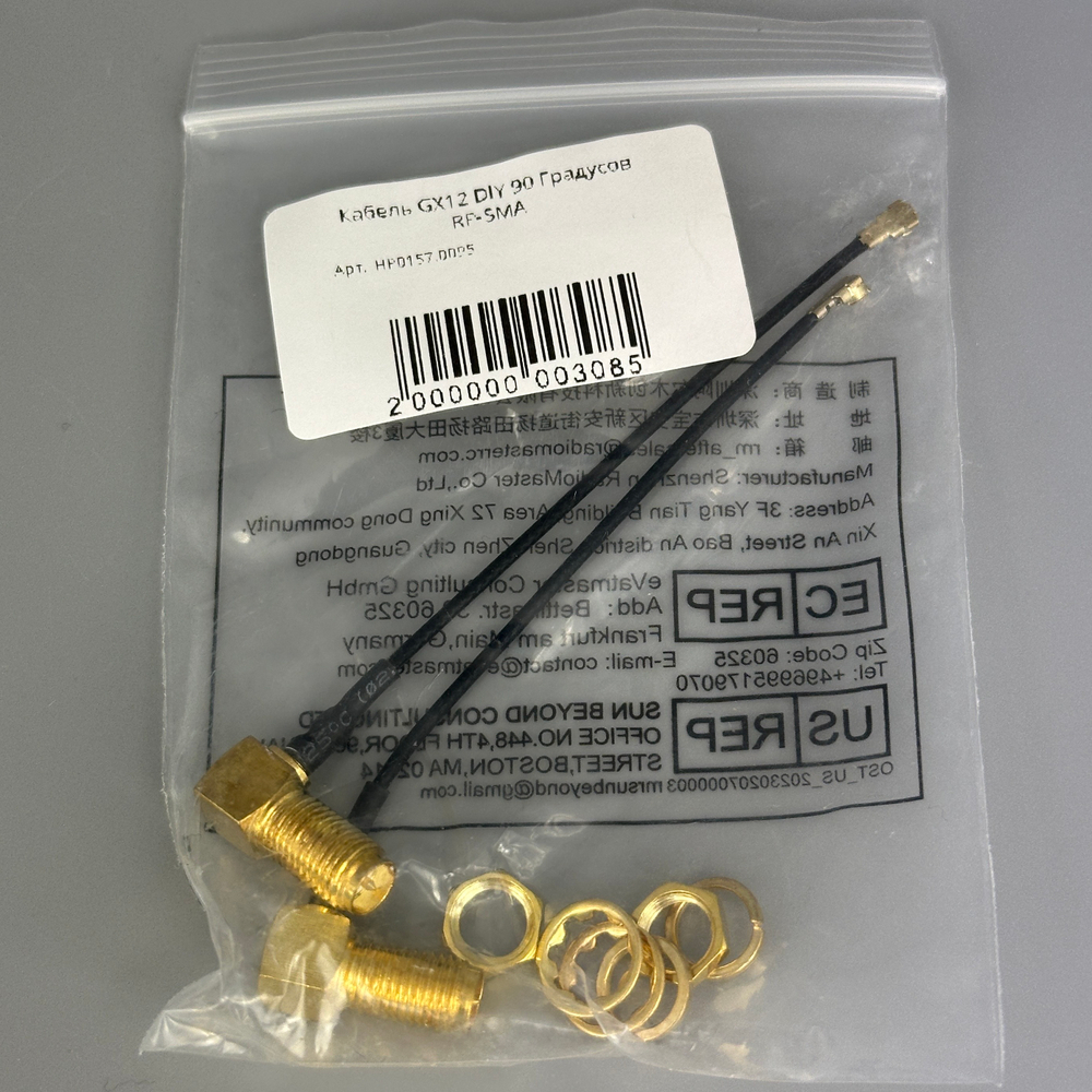 Кабель GX12 DIY 90 Градусов RP-SMA