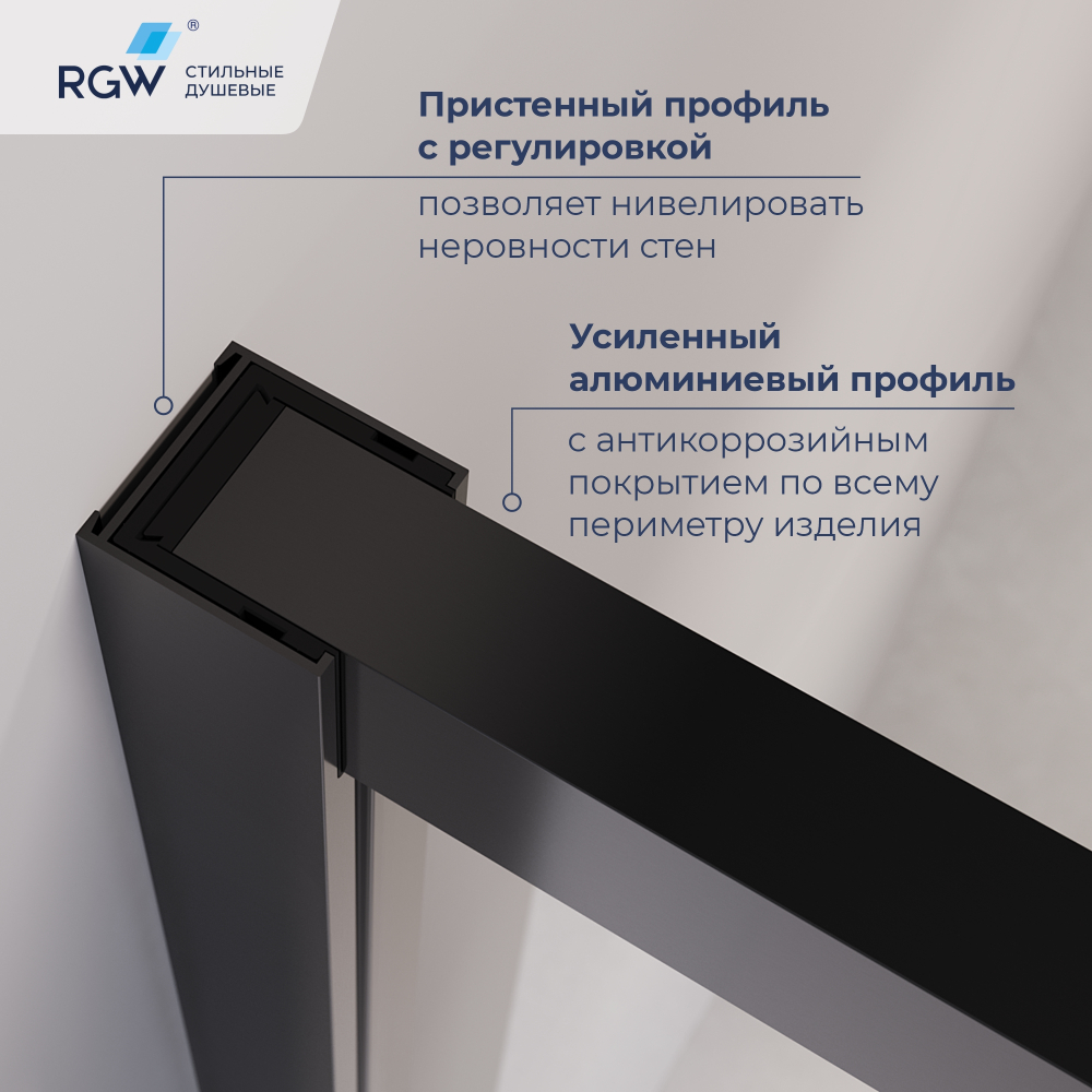 Душевой уголок с открытием двери вовнутрь RGW LE-45-B (Тонированное, 1200x1000)