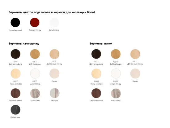 Композиция Board 1800х700 572859