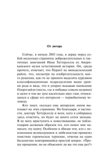 Краткая история почти всего на свете