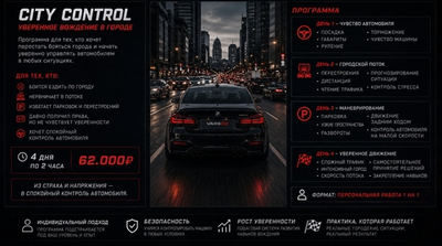 CITY CONTROL