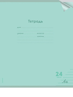 Тетрадь А5 24л. линия Классика new зеленая, прозрач.пласт.обложка (Проф-Пресс)