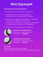Розетка с механическим таймером REXANT