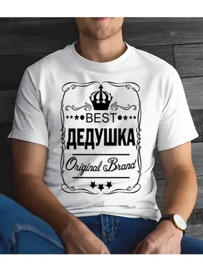 Футболка для дедушки