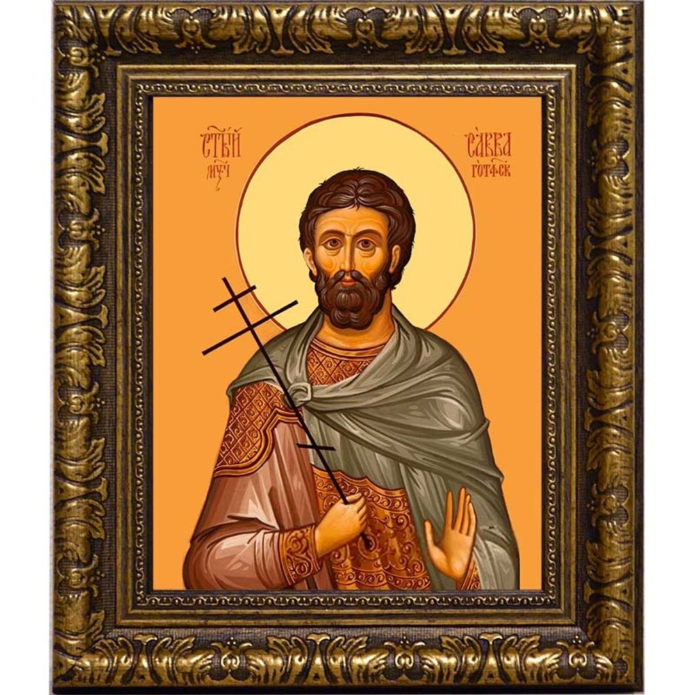 Савва Готфский, Муссовский (Валахийский) мученик. Икона на холсте.