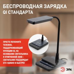 Настольный светильник ЭРА NLED-499-10W-BK светодиодный черный