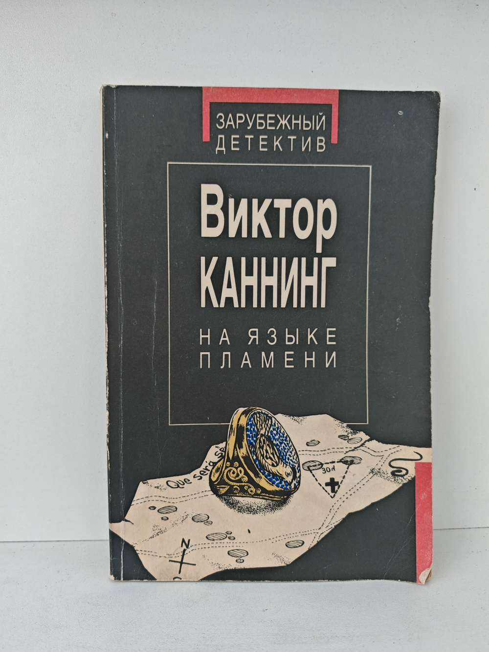 На языке пламени