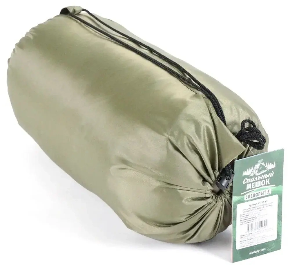 Спальный мешок с подголовником СЛЕДОПЫТ- Forester +5С
