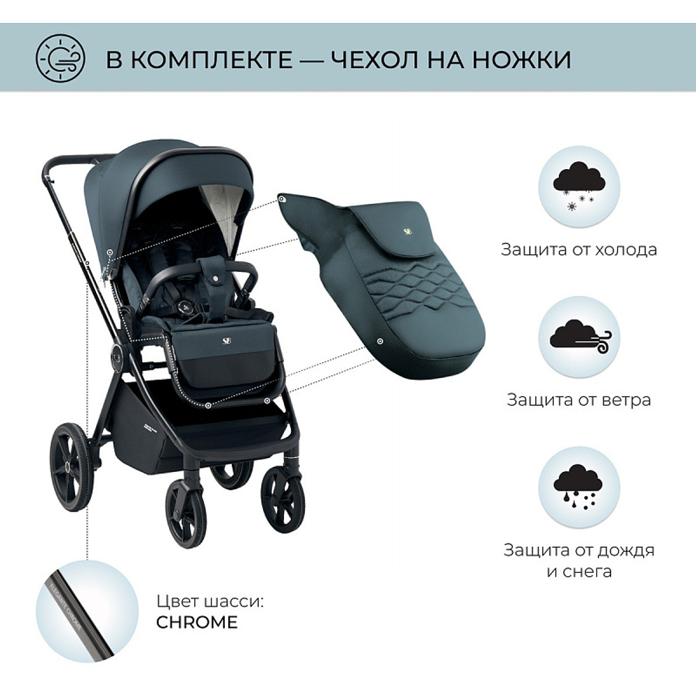 Детская коляска Sweet Baby Elegante 2 в 1 Chrome Blue