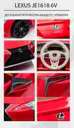 Детский электромобиль "Lexus LC500" JE1618 6V, белый